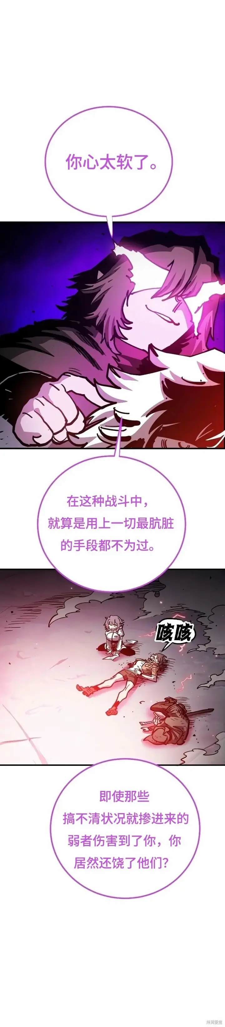 《被迫成为玩家》第219话图2