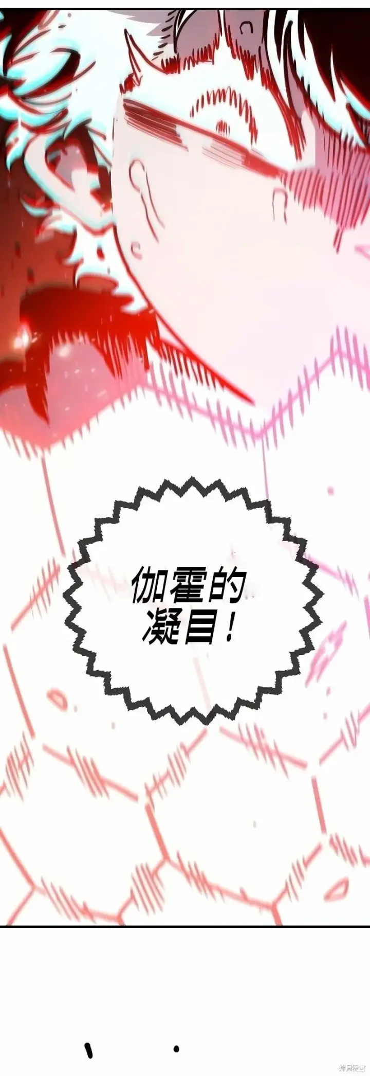 《被迫成为玩家》第219话图35