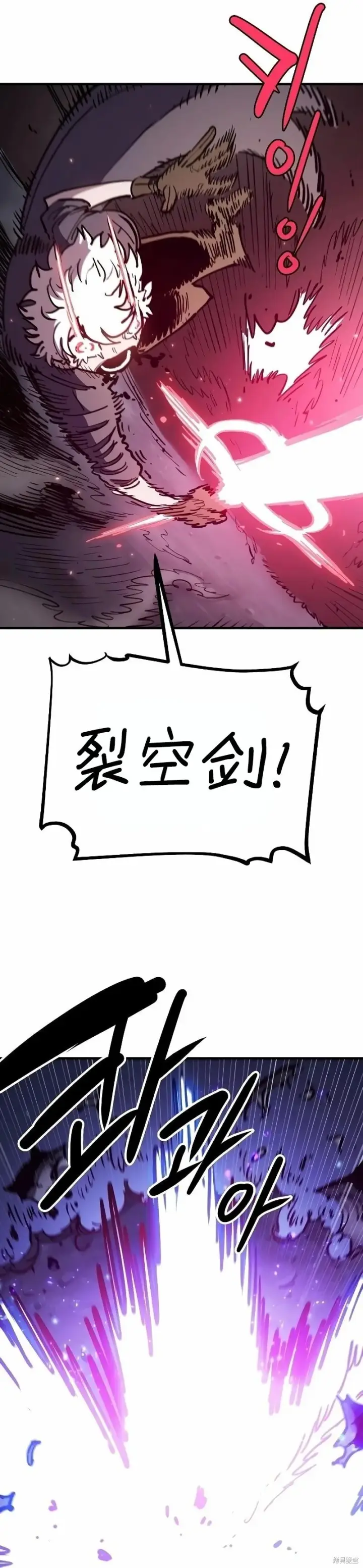 《被迫成为玩家》第219话图38