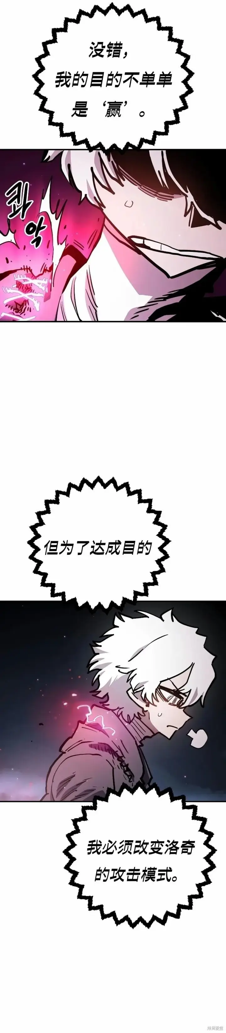 《被迫成为玩家》第219话图4