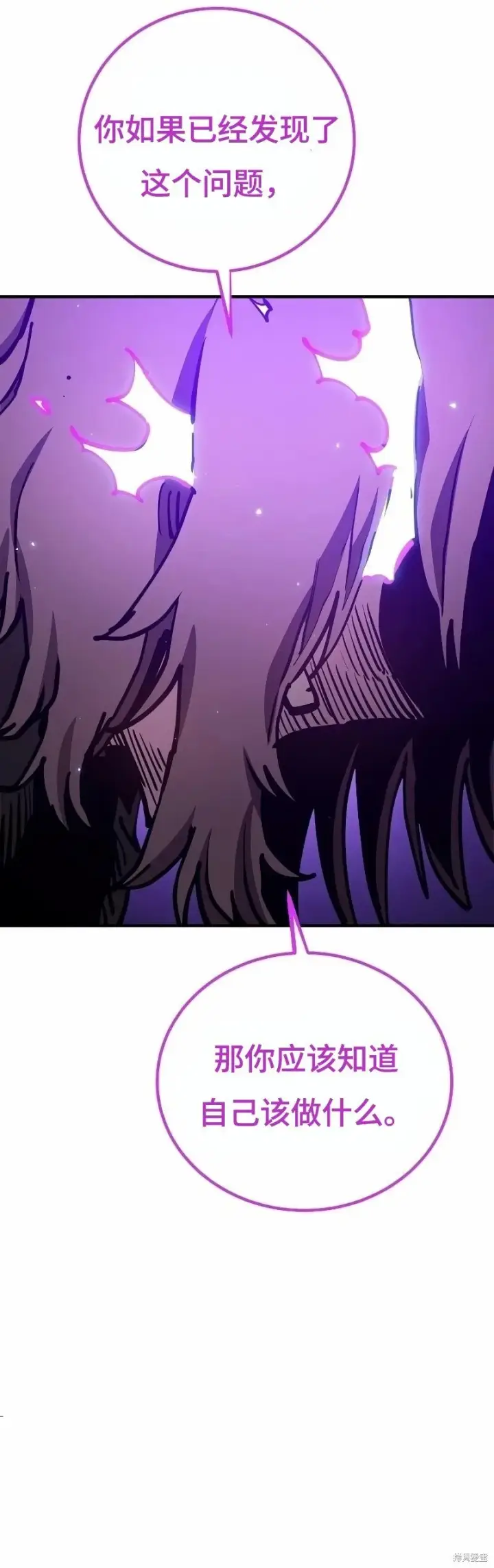 《被迫成为玩家》第219话图44