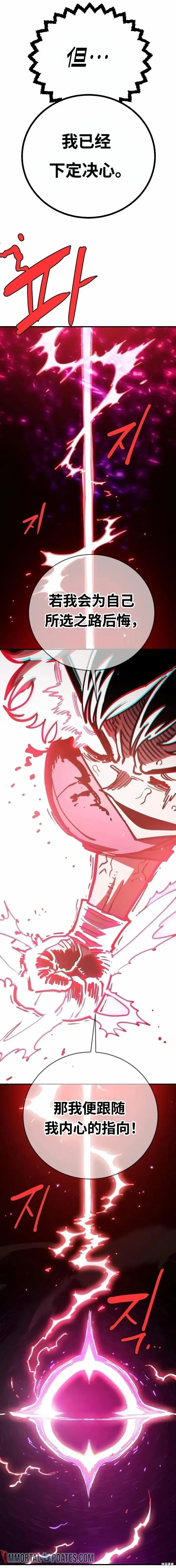 《被迫成为玩家》第219话图47