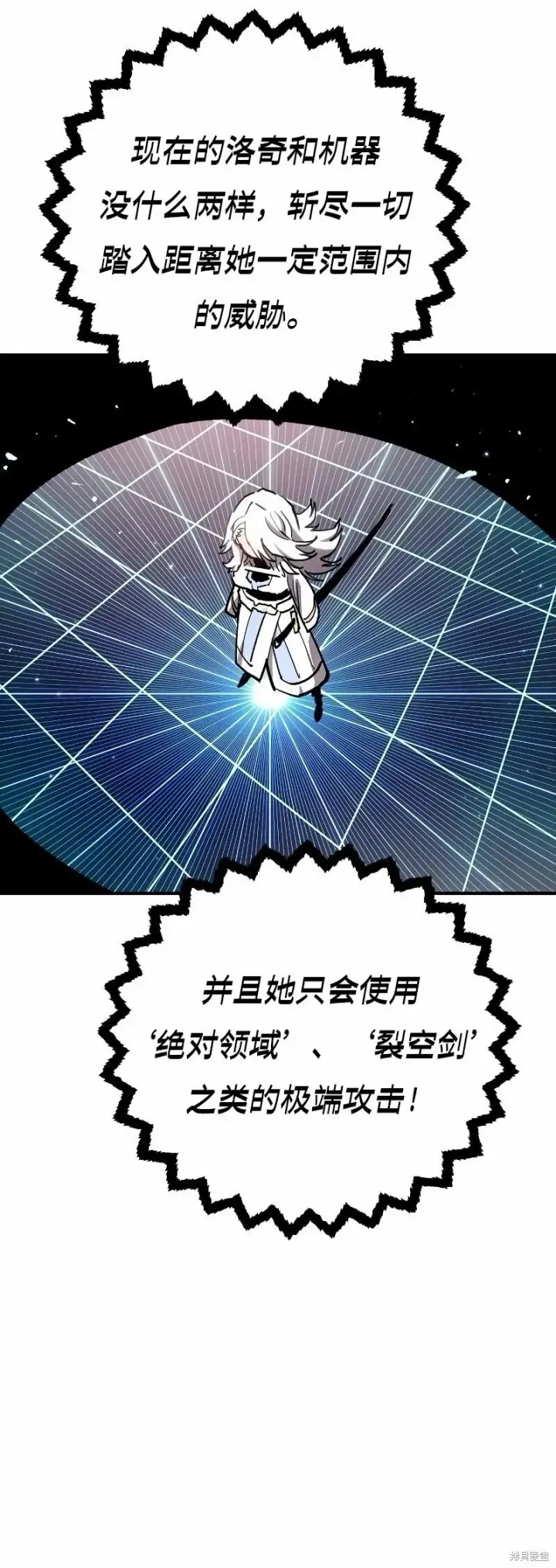 《被迫成为玩家》第219话图5