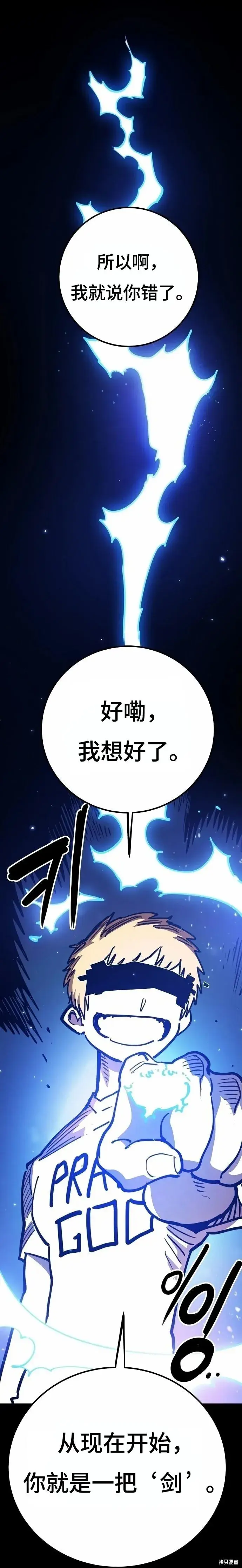《被迫成为玩家》第220话图13