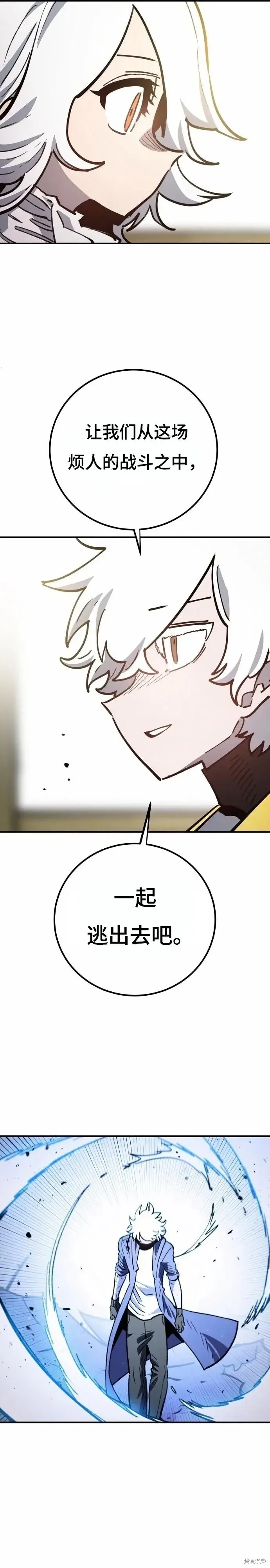 《被迫成为玩家》第220话图26