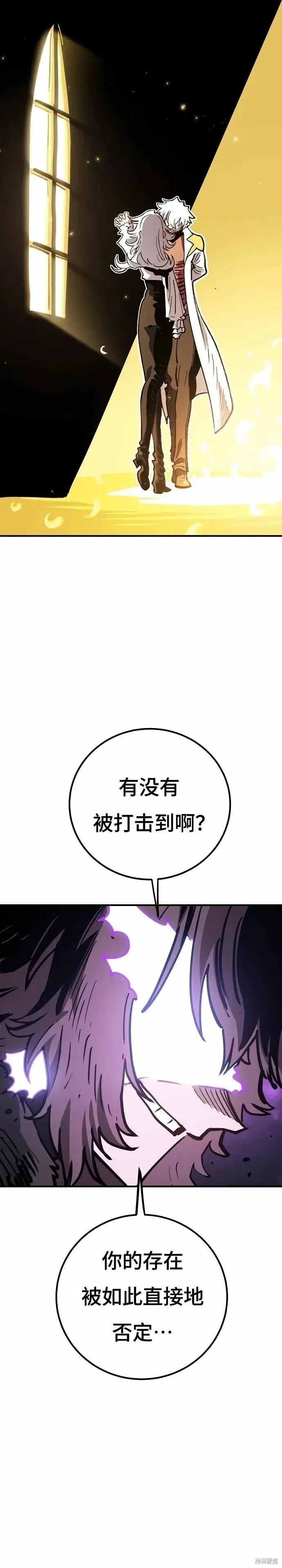 《被迫成为玩家》第220话图28
