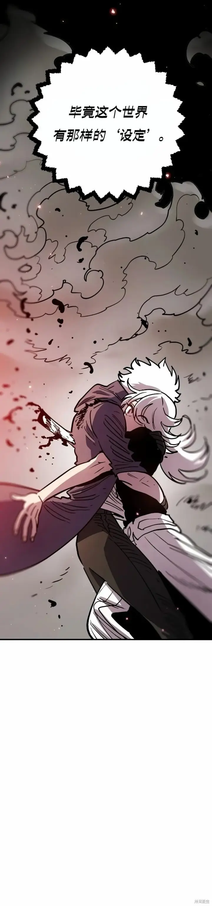漫画《被迫成为玩家》第221话第10张图