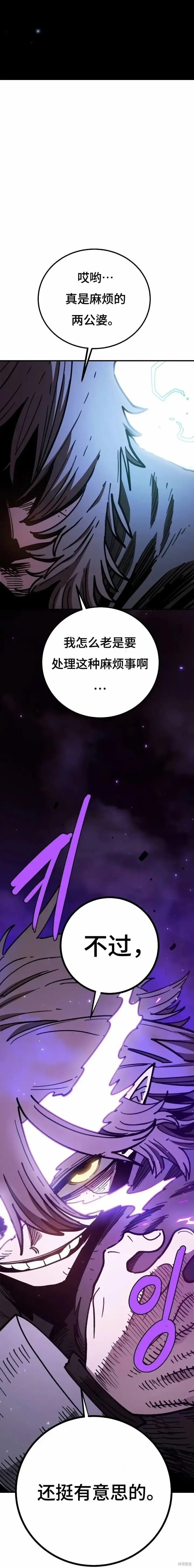 漫画《被迫成为玩家》第221话第17张图