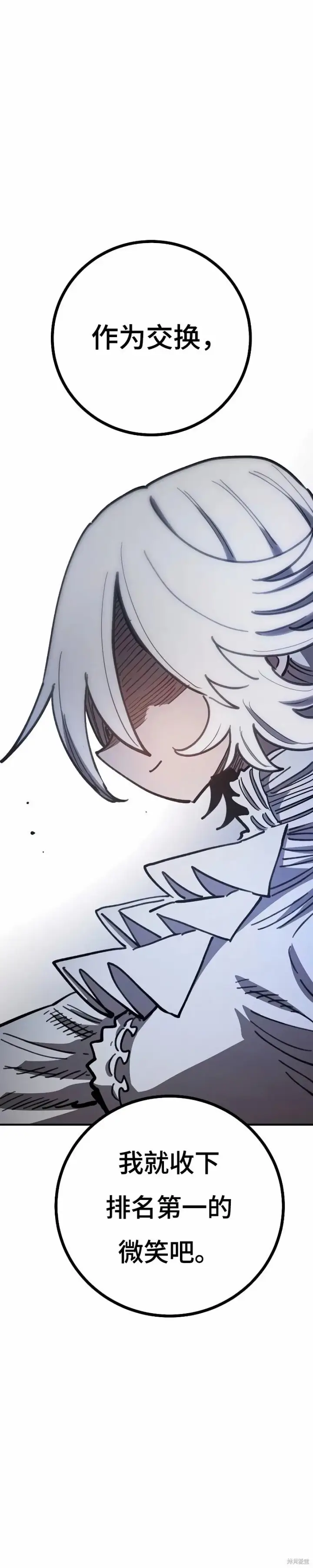 漫画《被迫成为玩家》第221话第18张图