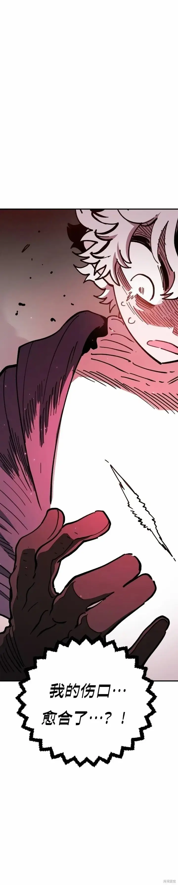 漫画《被迫成为玩家》第221话第20张图