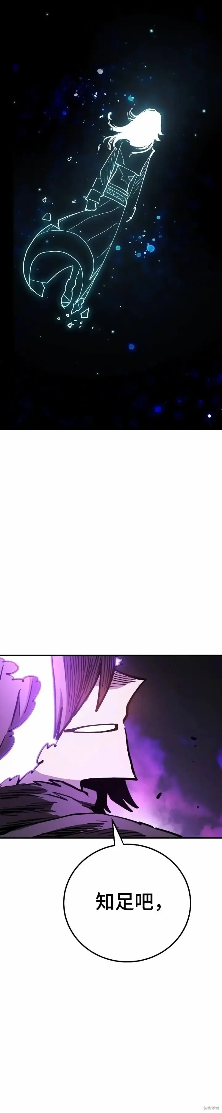 漫画《被迫成为玩家》第221话第25张图
