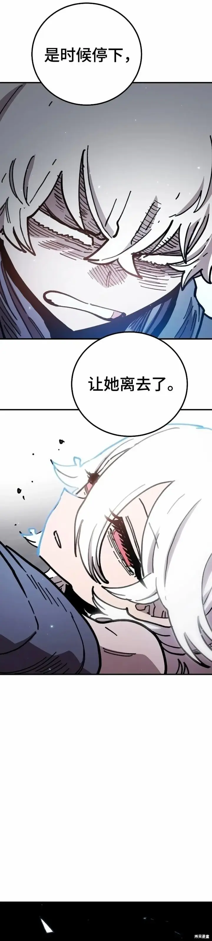 漫画《被迫成为玩家》第221话第27张图