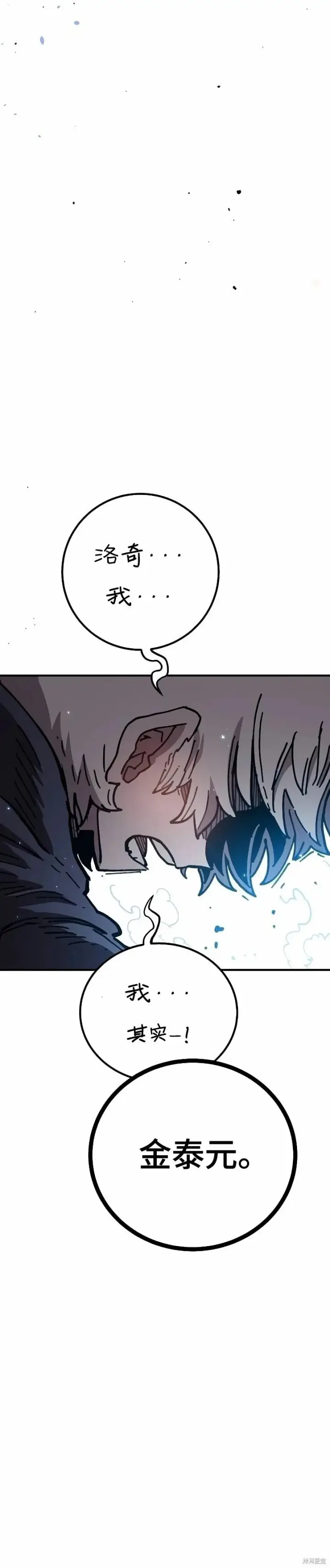 漫画《被迫成为玩家》第221话第29张图