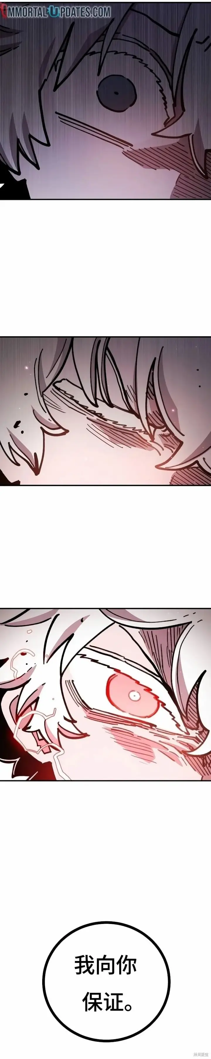 漫画《被迫成为玩家》第221话第31张图