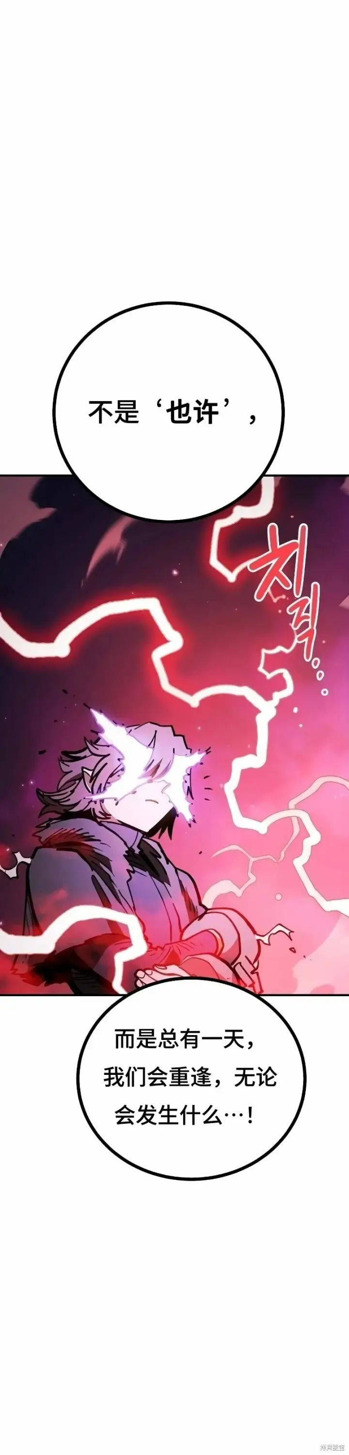 漫画《被迫成为玩家》第221话第32张图
