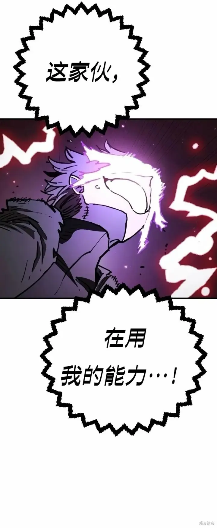 漫画《被迫成为玩家》第221话第34张图