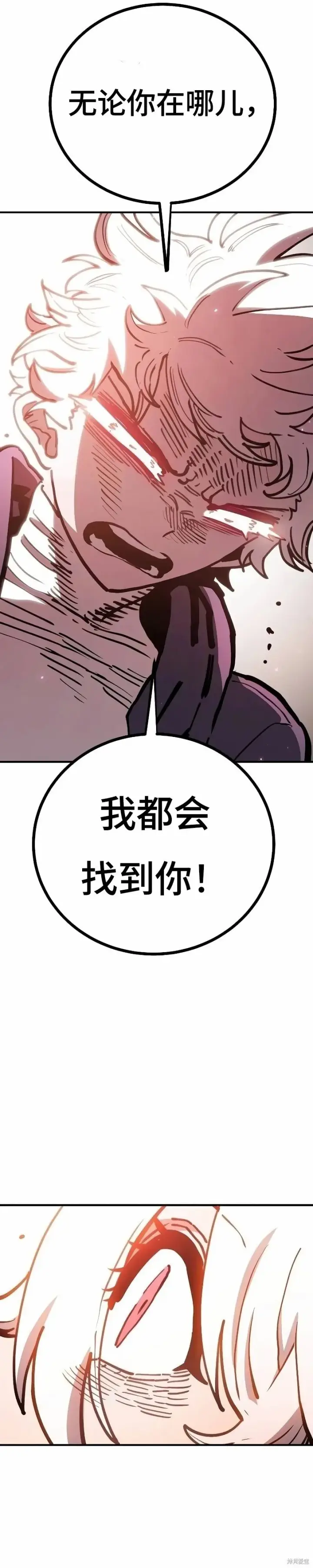 漫画《被迫成为玩家》第221话第35张图