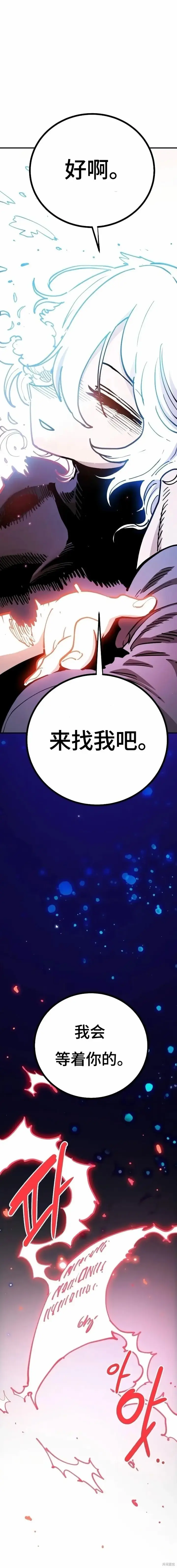 漫画《被迫成为玩家》第221话第36张图