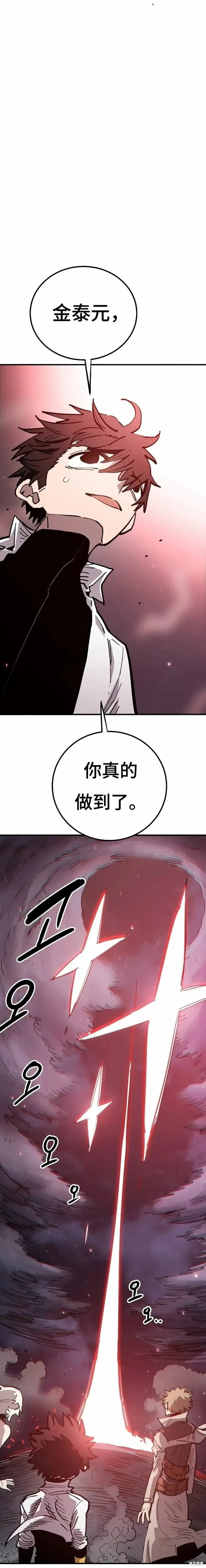 漫画《被迫成为玩家》第221话第37张图