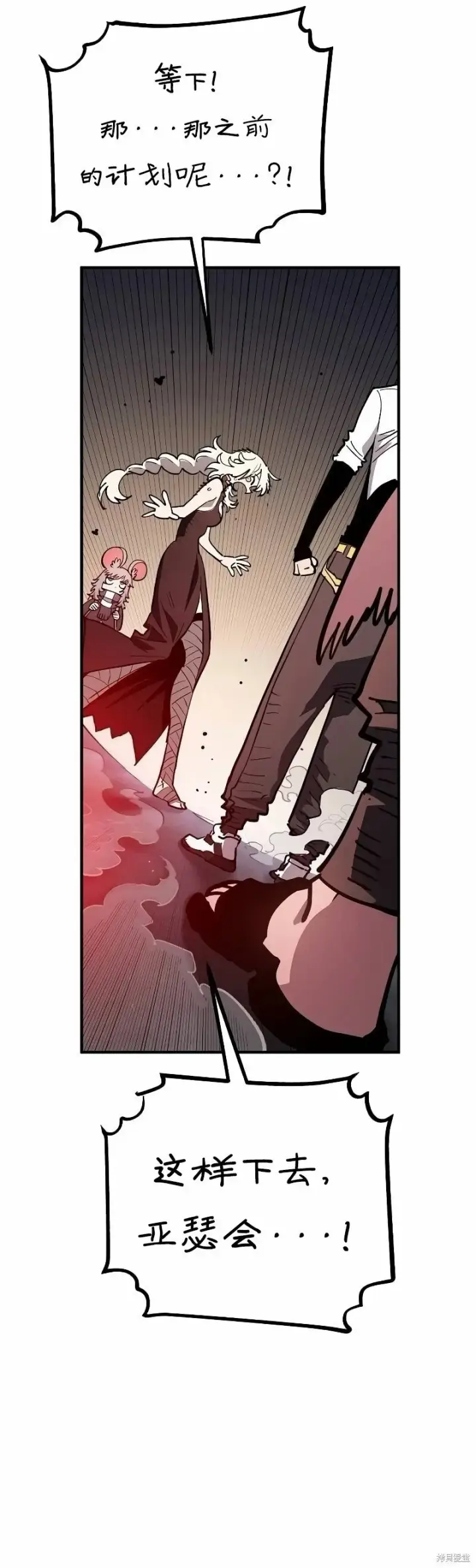 漫画《被迫成为玩家》第221话第39张图
