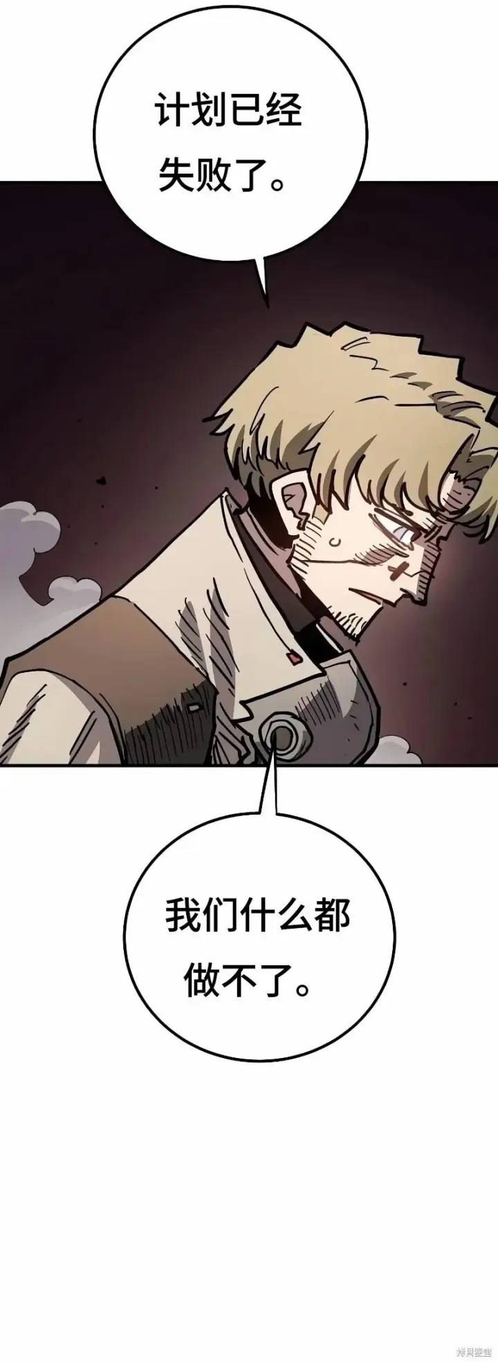 漫画《被迫成为玩家》第221话第40张图
