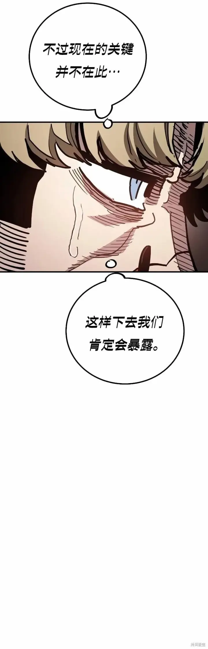 漫画《被迫成为玩家》第221话第42张图