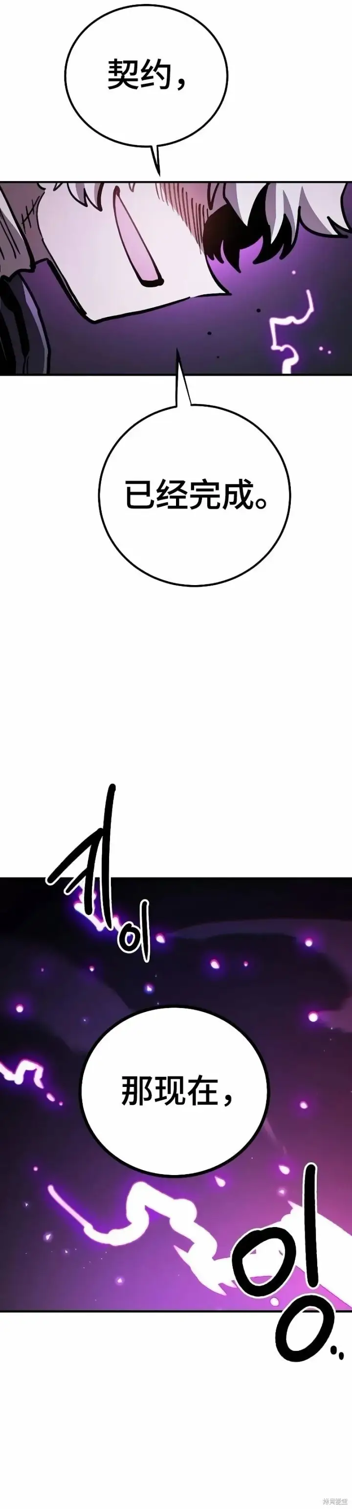 漫画《被迫成为玩家》第221话第44张图