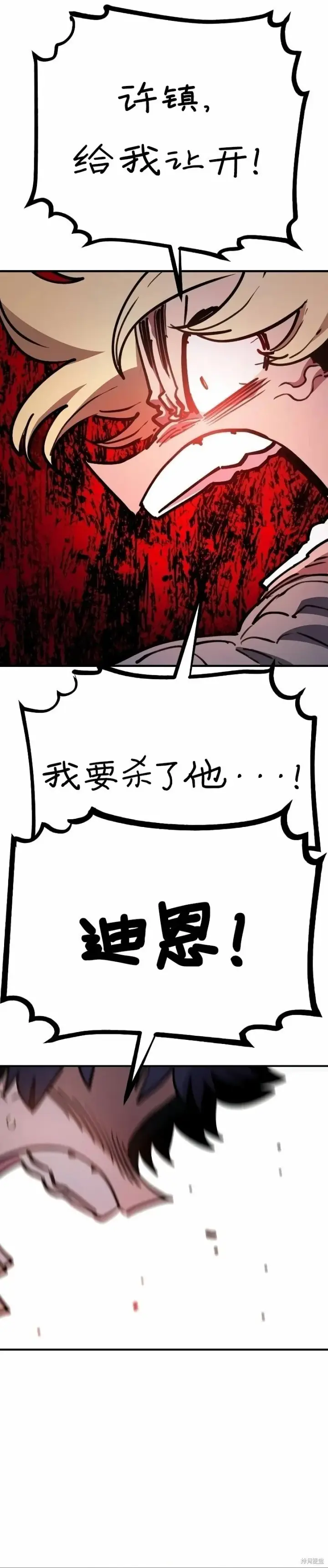 漫画《被迫成为玩家》第221话第48张图