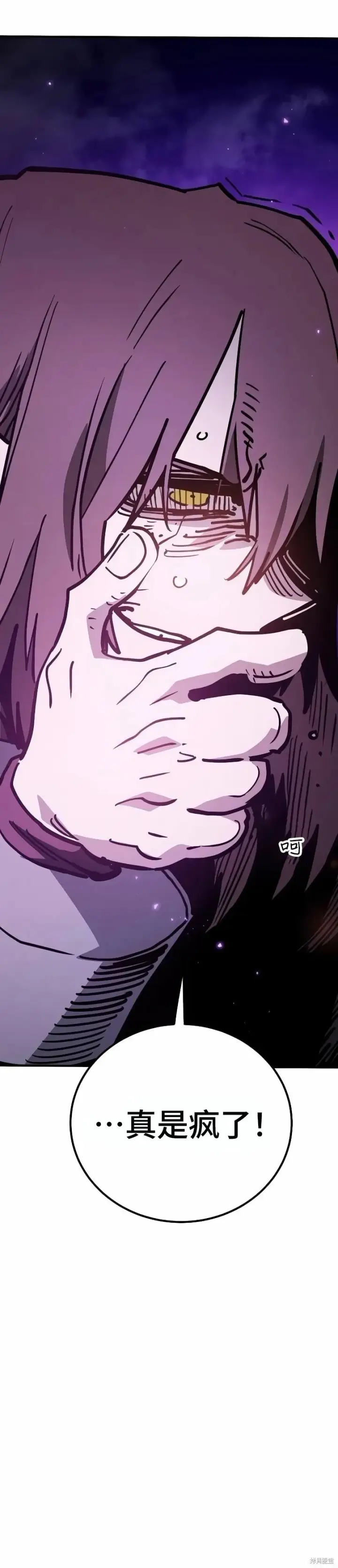 漫画《被迫成为玩家》第221话第5张图
