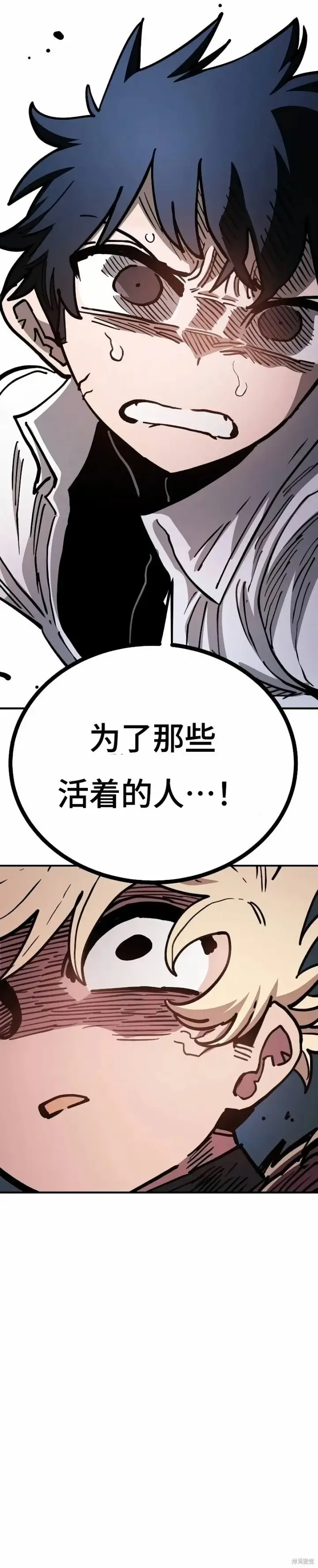 漫画《被迫成为玩家》第221话第51张图