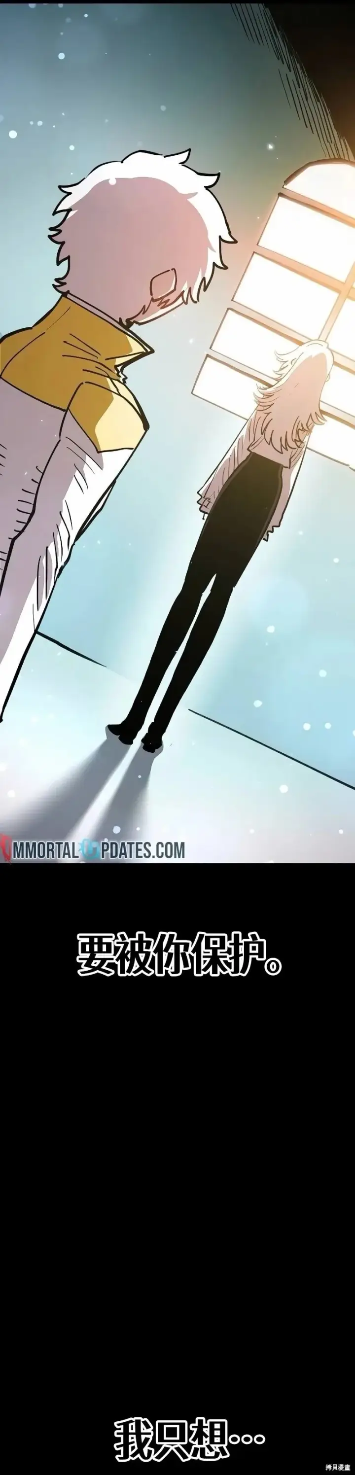 漫画《被迫成为玩家》第221话第7张图