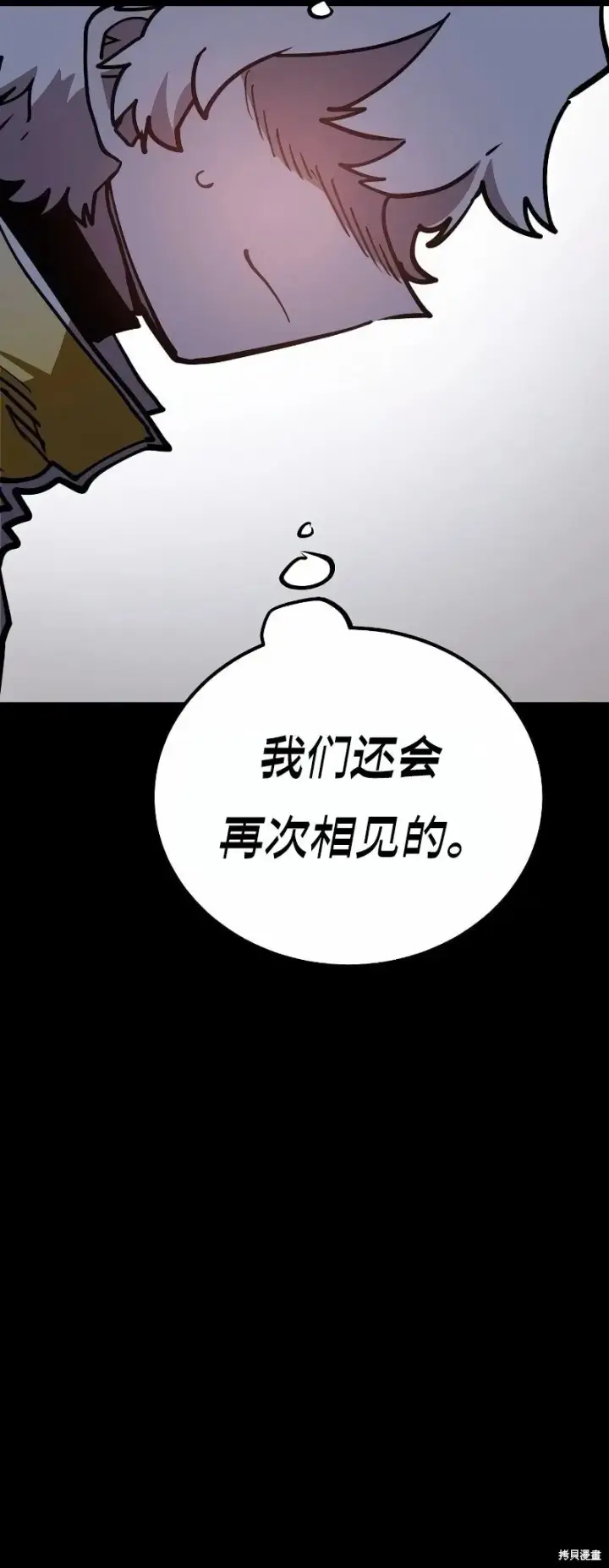漫画《被迫成为玩家》第221话第9张图