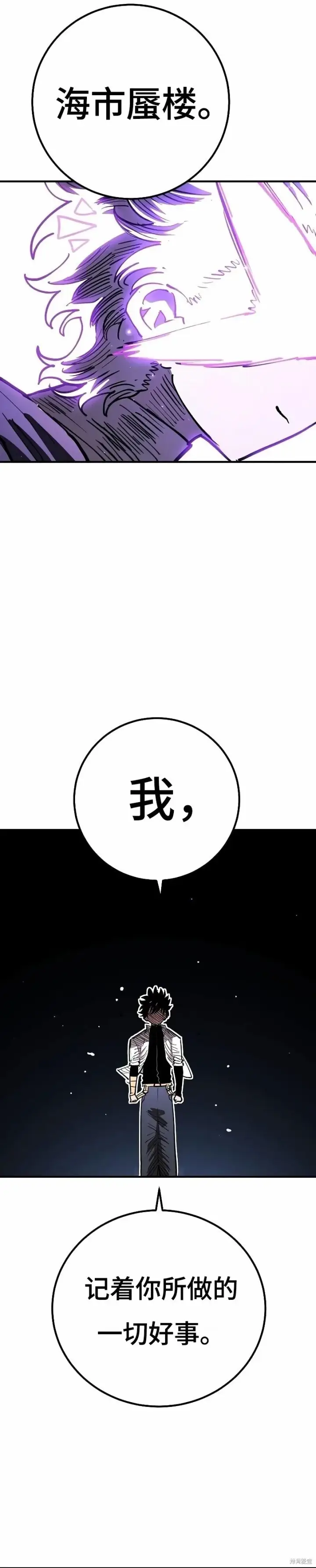 《被迫成为玩家》第222话图14
