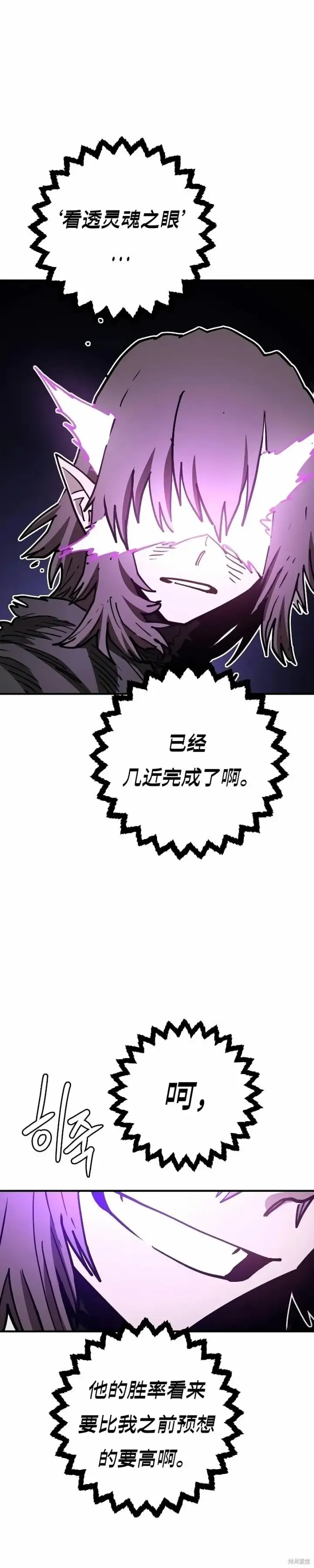《被迫成为玩家》第222话图16