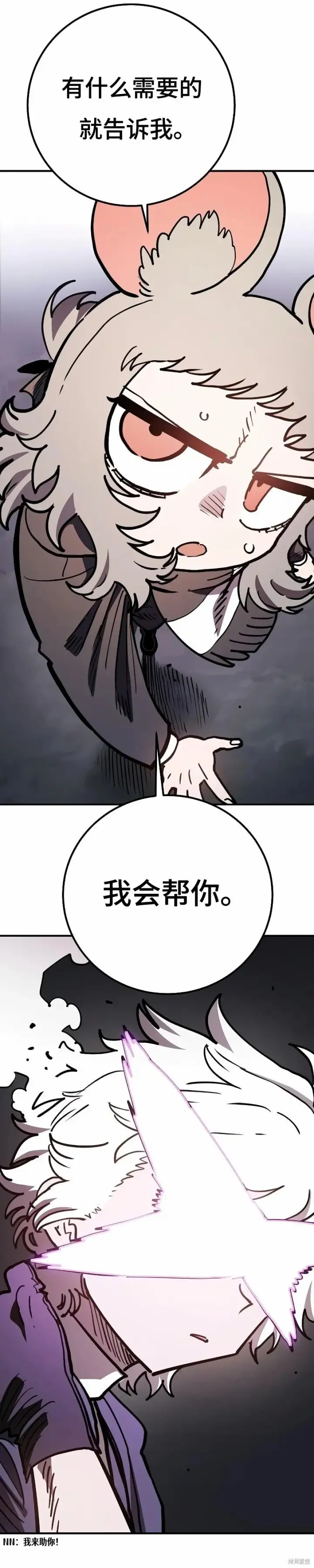 《被迫成为玩家》第222话图20