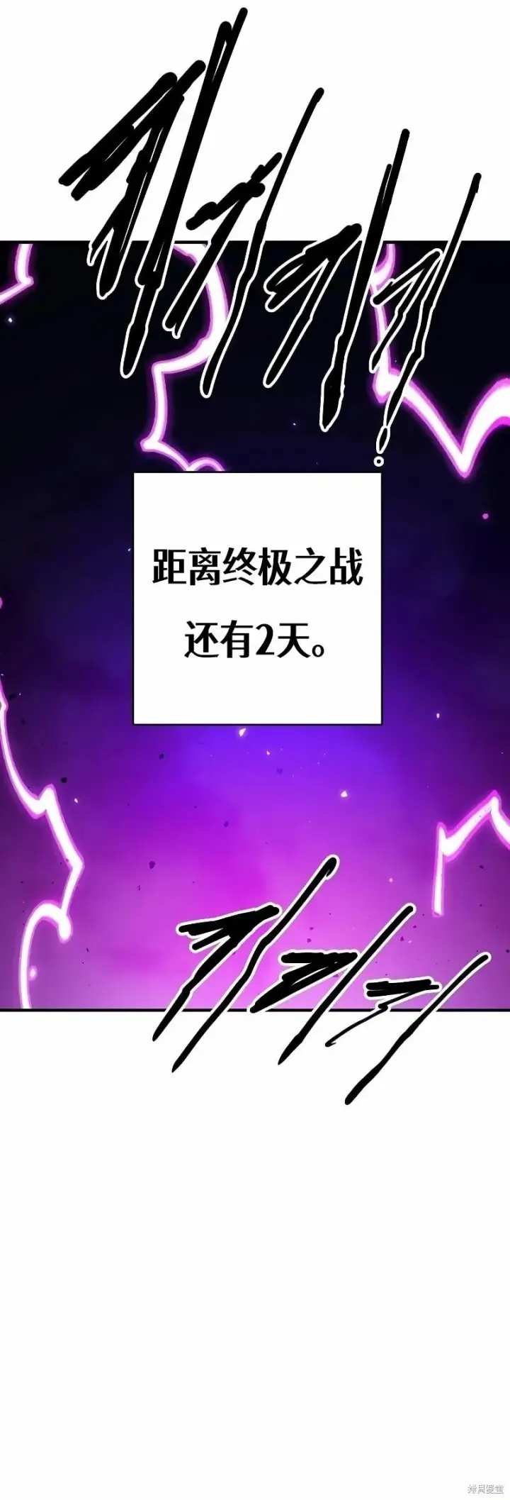 《被迫成为玩家》第222话图23