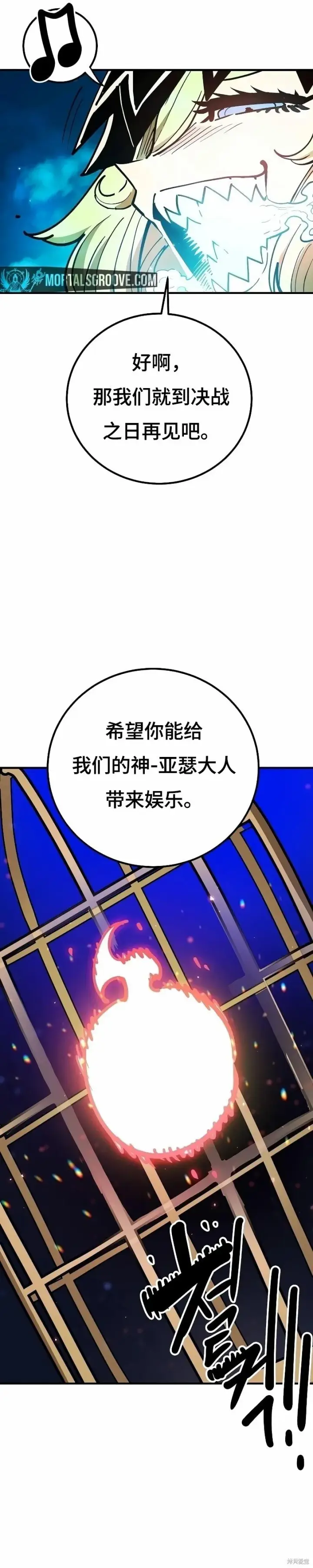 《被迫成为玩家》第222话图28