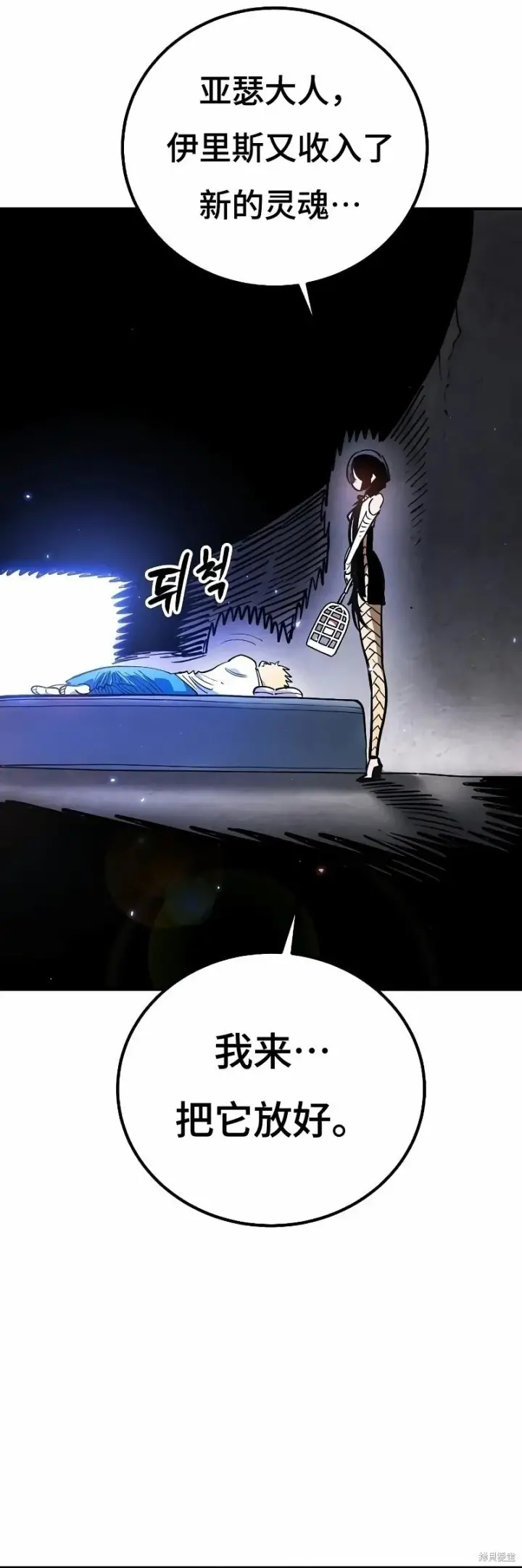 《被迫成为玩家》第222话图42