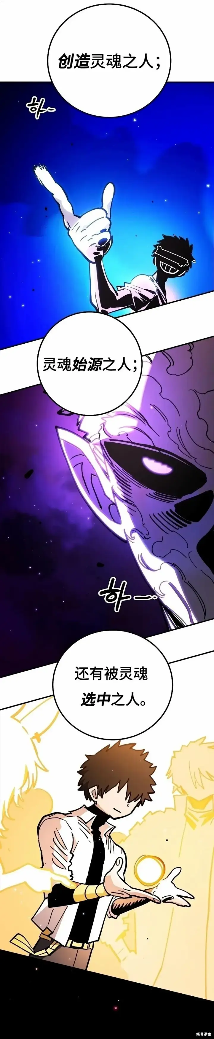 《被迫成为玩家》第222话图49