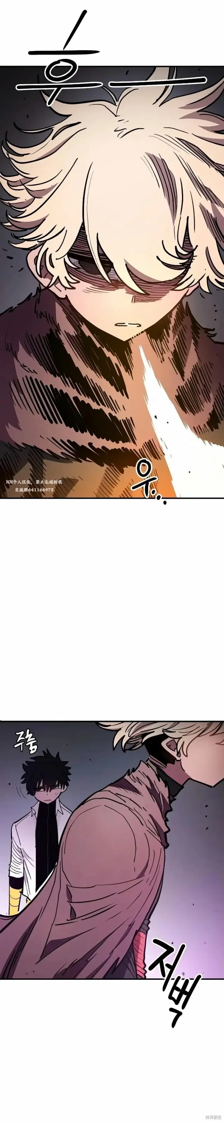 《被迫成为玩家》第222话图5