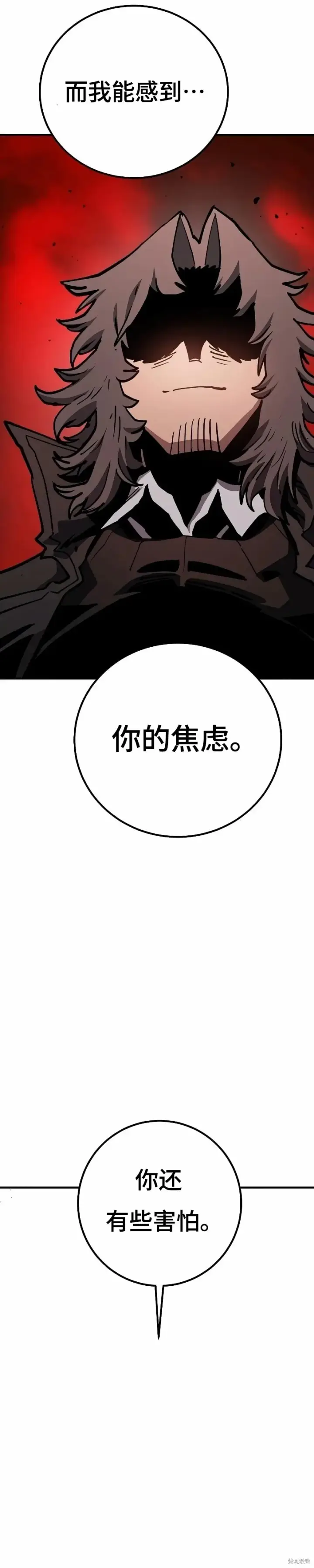 《被迫成为玩家》第223话图10