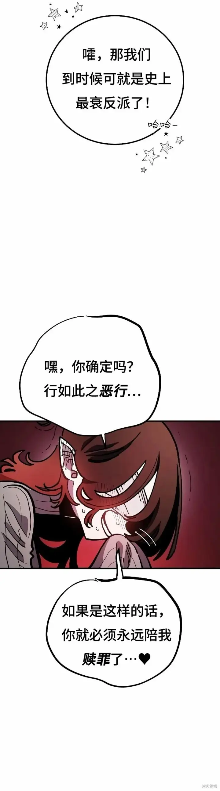 《被迫成为玩家》第223话图14