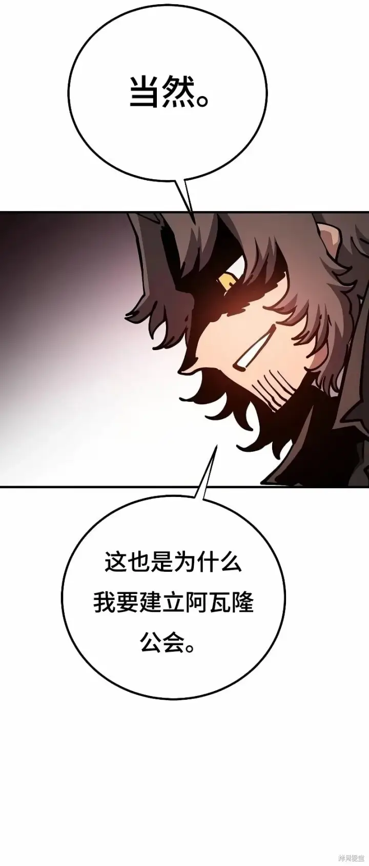 《被迫成为玩家》第223话图15