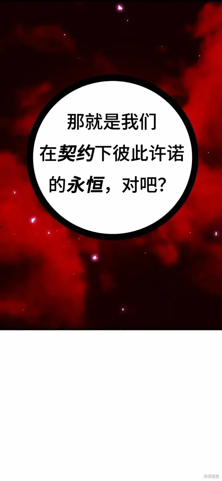 《被迫成为玩家》第223话图17