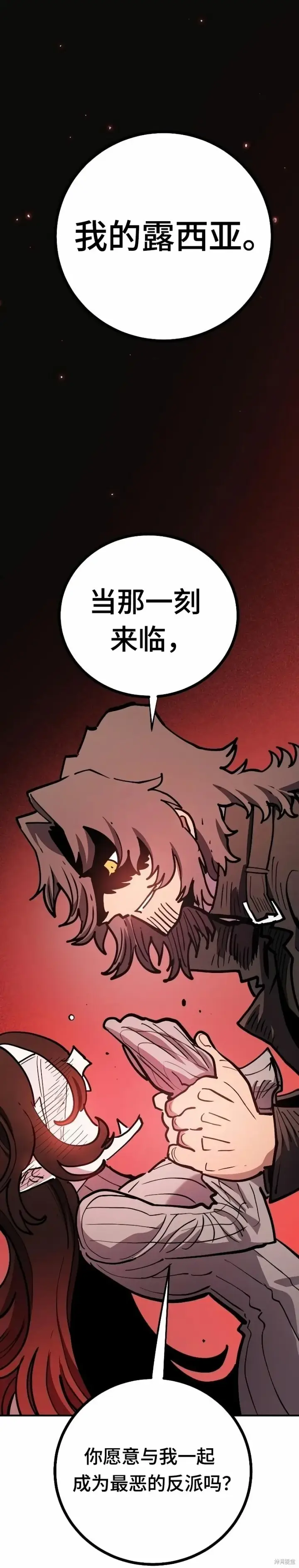《被迫成为玩家》第223话图19