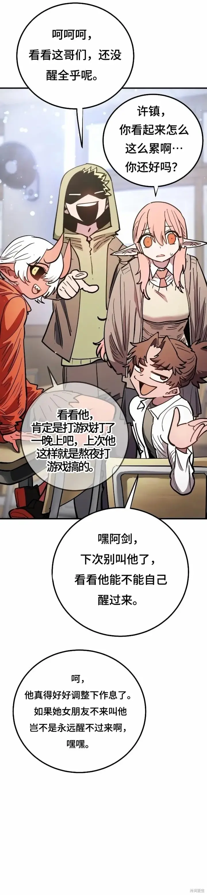 《被迫成为玩家》第223话图25