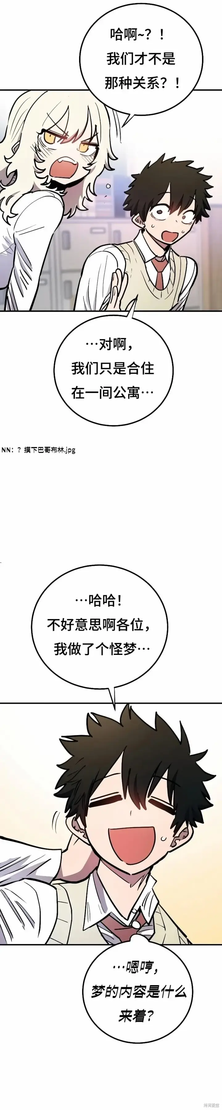 《被迫成为玩家》第223话图26