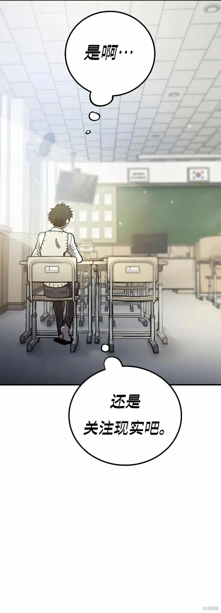 《被迫成为玩家》第223话图28