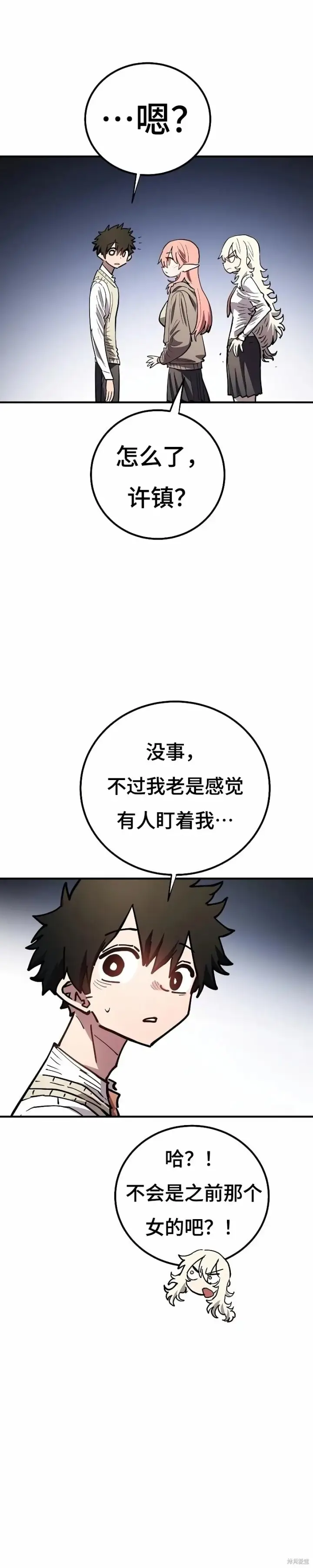 《被迫成为玩家》第223话图37