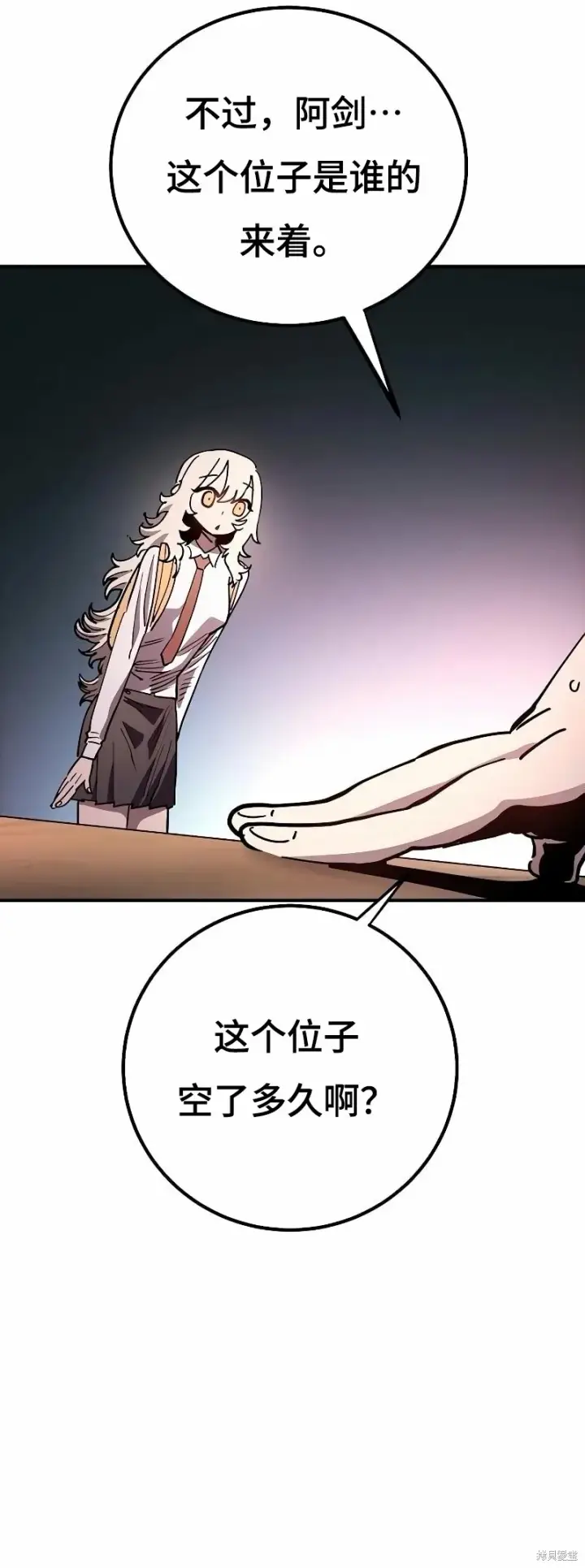 《被迫成为玩家》第223话图41
